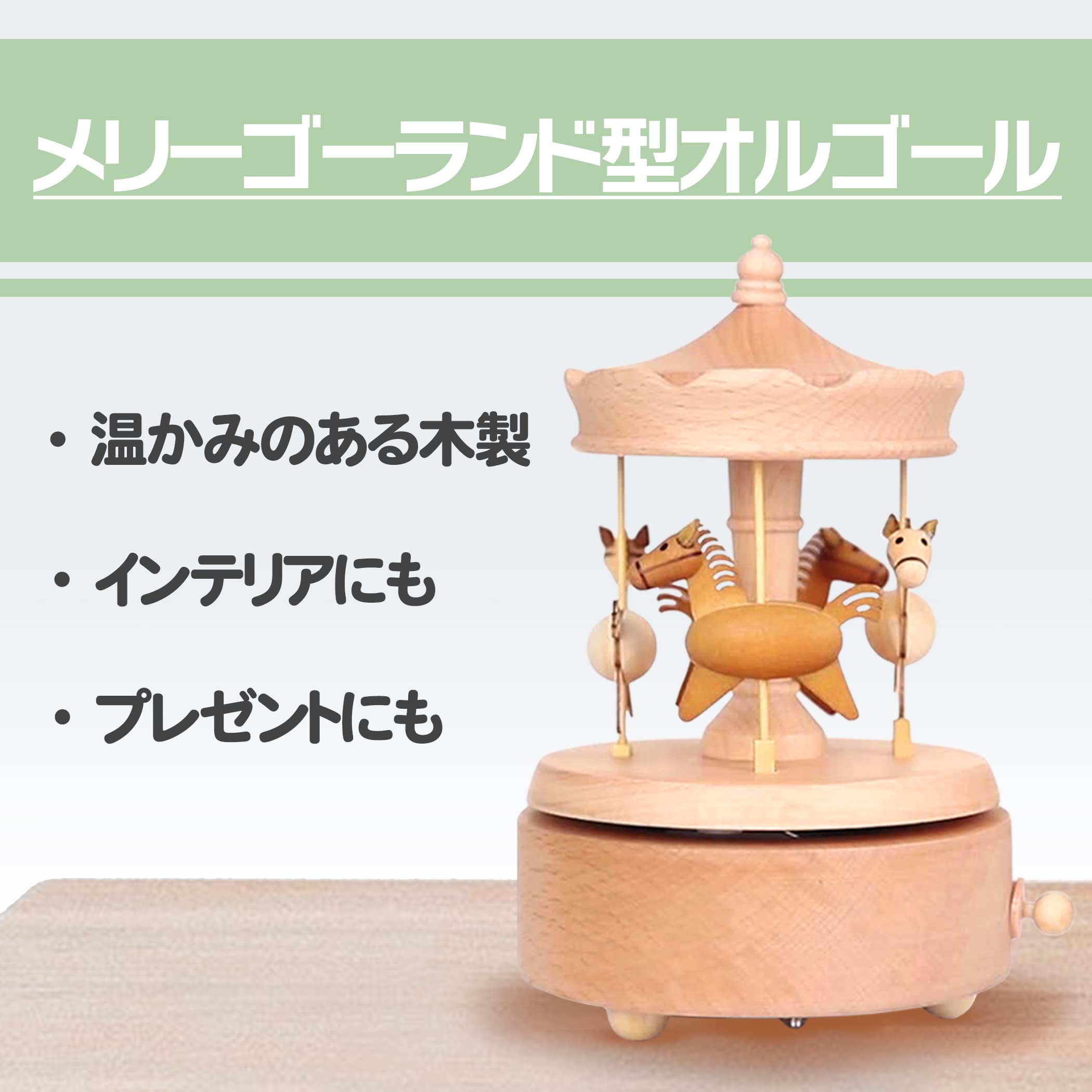 新品wonderful lifeのハンドメイドの木製オルゴール、メリーゴーランド Amazon | オルゴール メリーゴーランド オルゴール ヴィンテージ